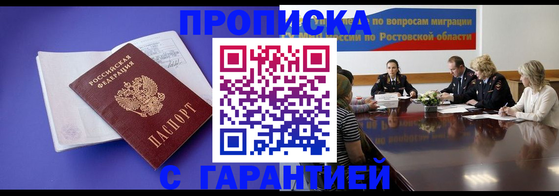 найти адрес прописки в Кирсе