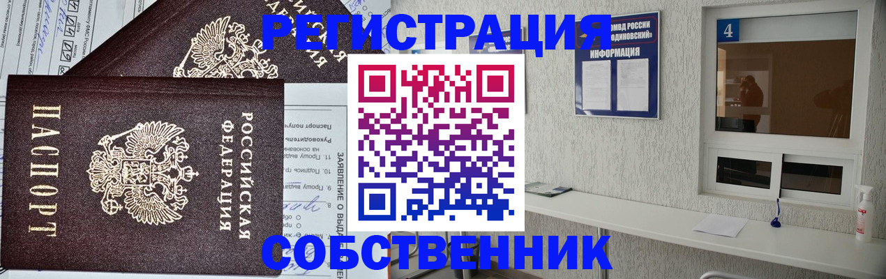 временная регистрация в Кирсе