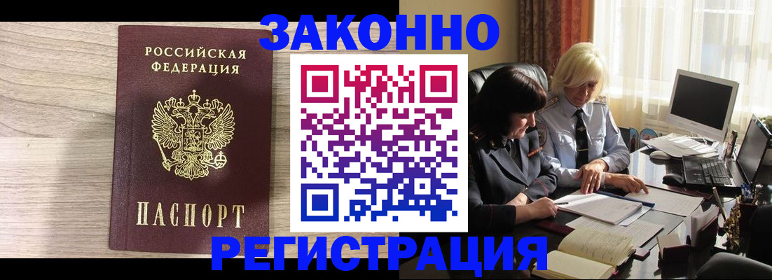 прописка для школы в Кирсе